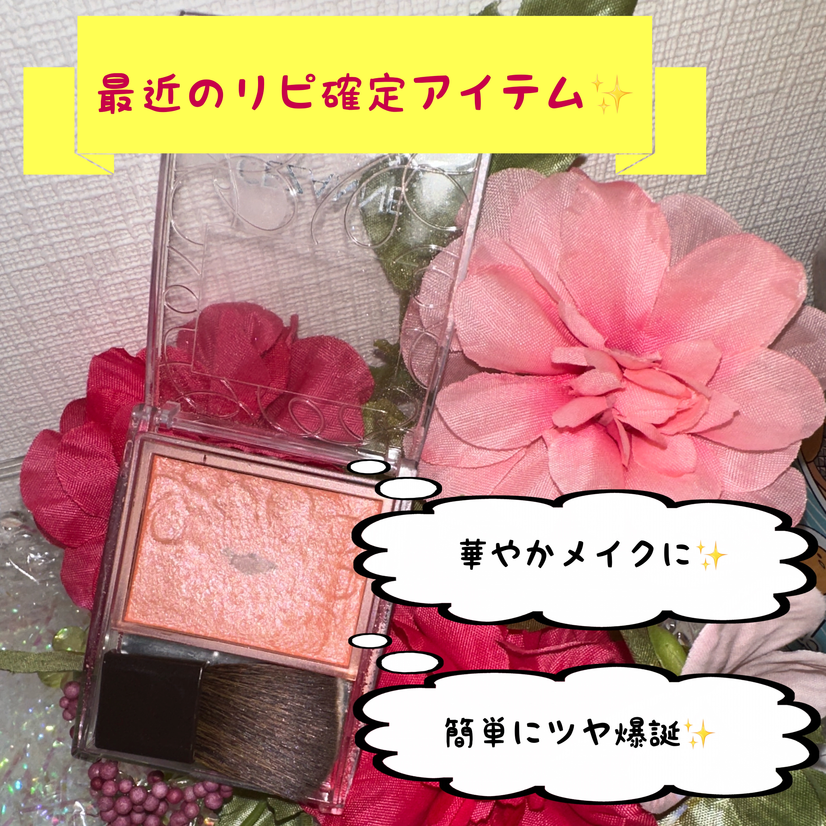 パールグロウニュアンサー N1 コーラルシャワー/CEZANNE/パウダーハイライトを使ったクチコミ（1枚目）