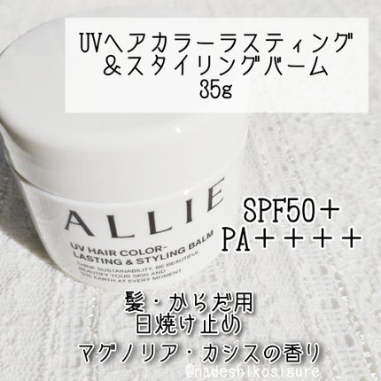 アリィー クロノビューティ ラスティングプライマーUV/アリィー/日焼け止めジェルを使ったクチコミ(5枚目)