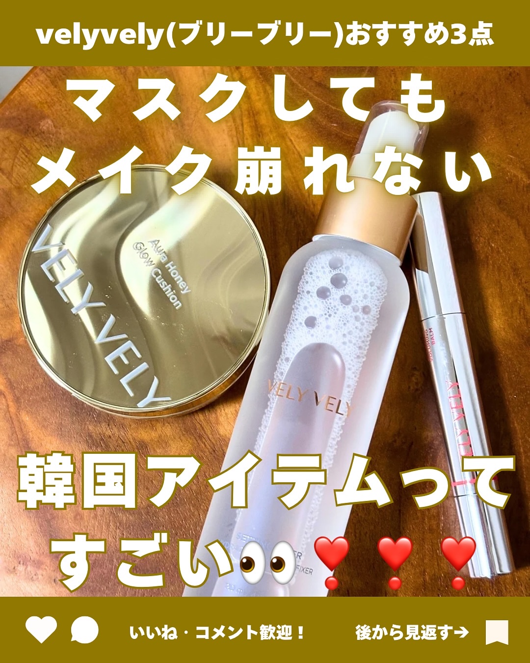 はちみつツヤ肌クッションファンデ/VELY VELY/クッションファンデーションを使ったクチコミ（1枚目）