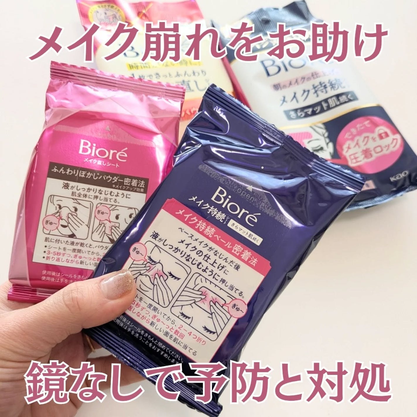 ビオレ メイク持続シート さらマット肌/ビオレ/フェイスシートを使ったクチコミ(1枚目)