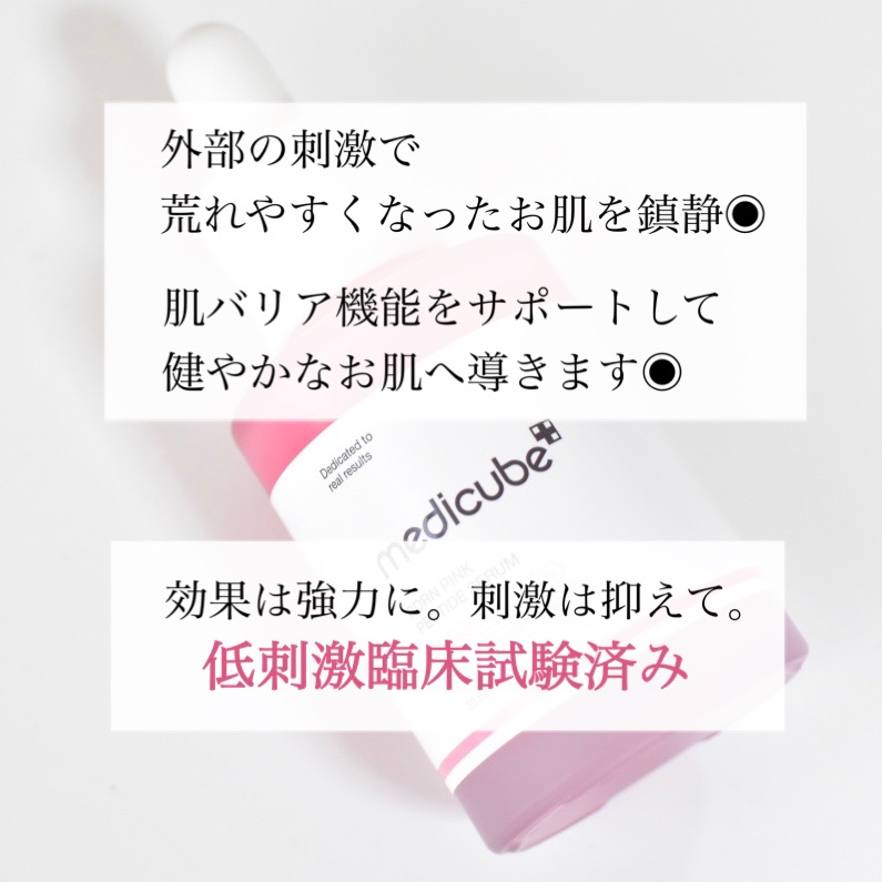 PDRNピンクアンプル PDRN 10,000ppm配合/MEDICUBE/美容液を使ったクチコミ（3枚目）