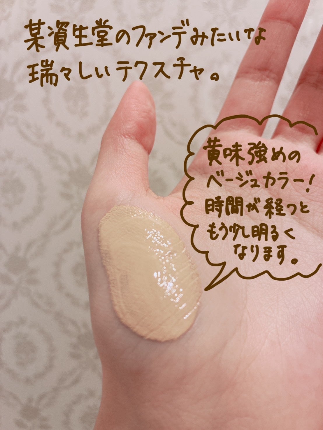 タイムシークレット ミネラル 薬用スキンバリア BBベース   /TIME SECRET/BBクリームを使ったクチコミ(2枚目)