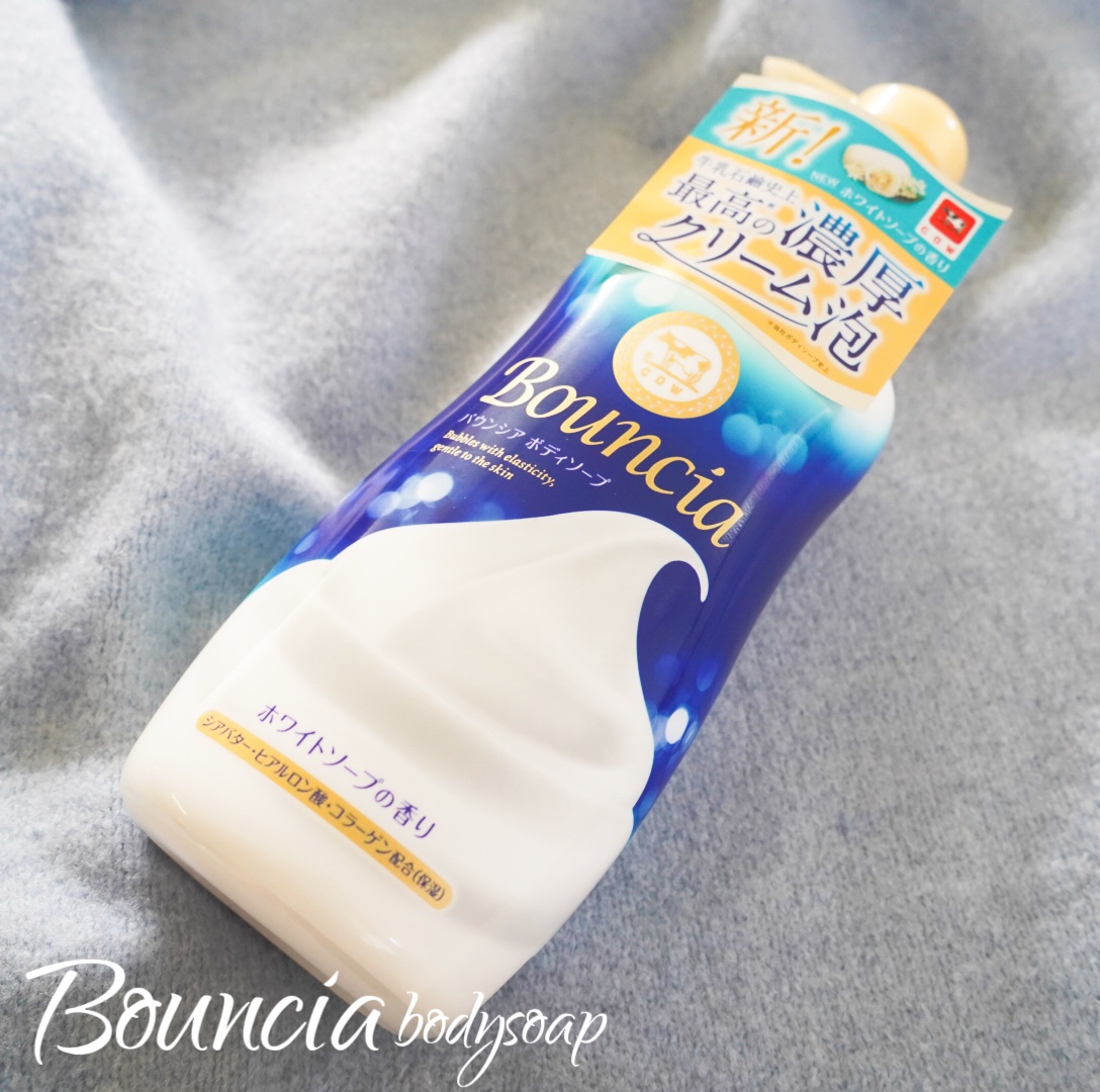 バウンシア ボディソープ ホワイトソープの香り/Bouncia/ボディソープを使ったクチコミ（2枚目）