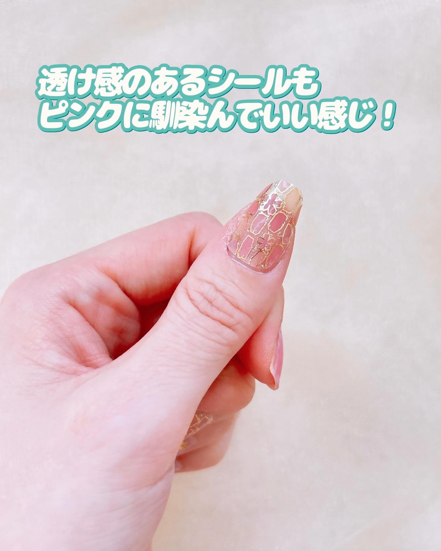 貼るジェルネイル/セリア/ネイルシールを使ったクチコミ(8枚目)