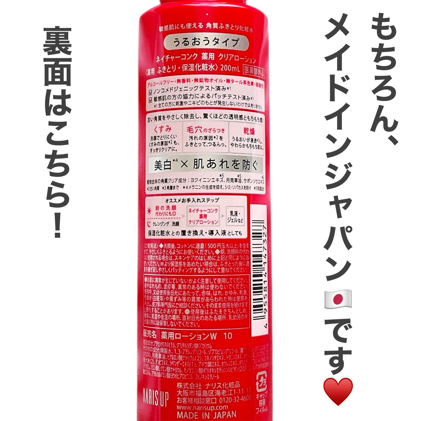 ネイチャーコンク 薬用クリアローション/ネイチャーコンク/拭き取り化粧水を使ったクチコミ(6枚目)