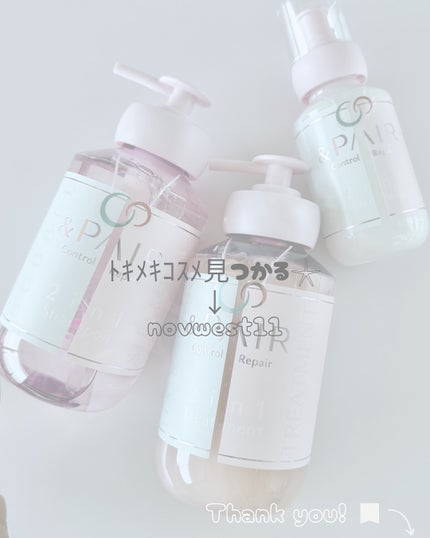 アンドペア コントロール リペア 2in1 ヘアミルクミスト/&PAIR/ヘアミストを使ったクチコミ(9枚目)