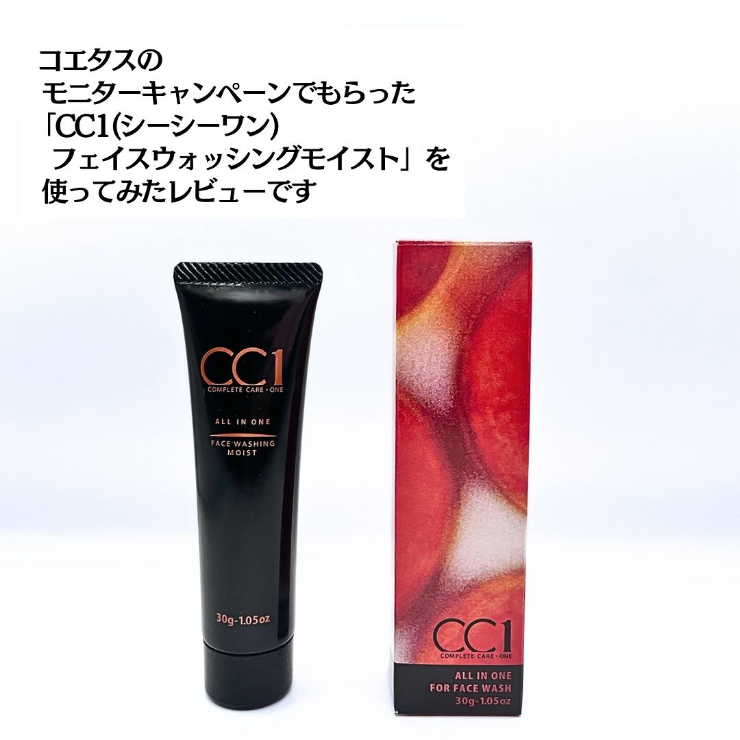 CC1 フェイスウォッシュモイスト/CC1/その他洗顔料を使ったクチコミ（2枚目）