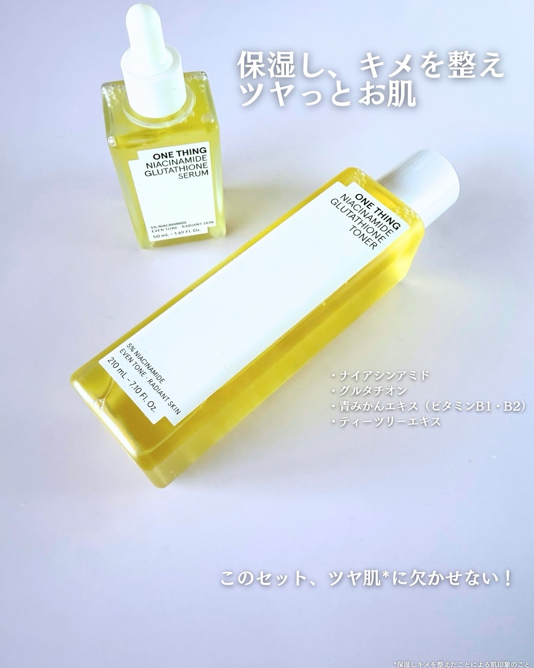 ナイアシンアミドブレミッシュケアセラム/ONE THING/美容液を使ったクチコミ（2枚目）