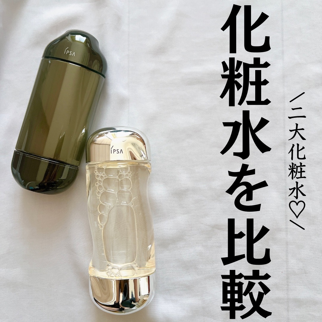 ザ・タイムR アクア/IPSA/化粧水を使ったクチコミ（1枚目）