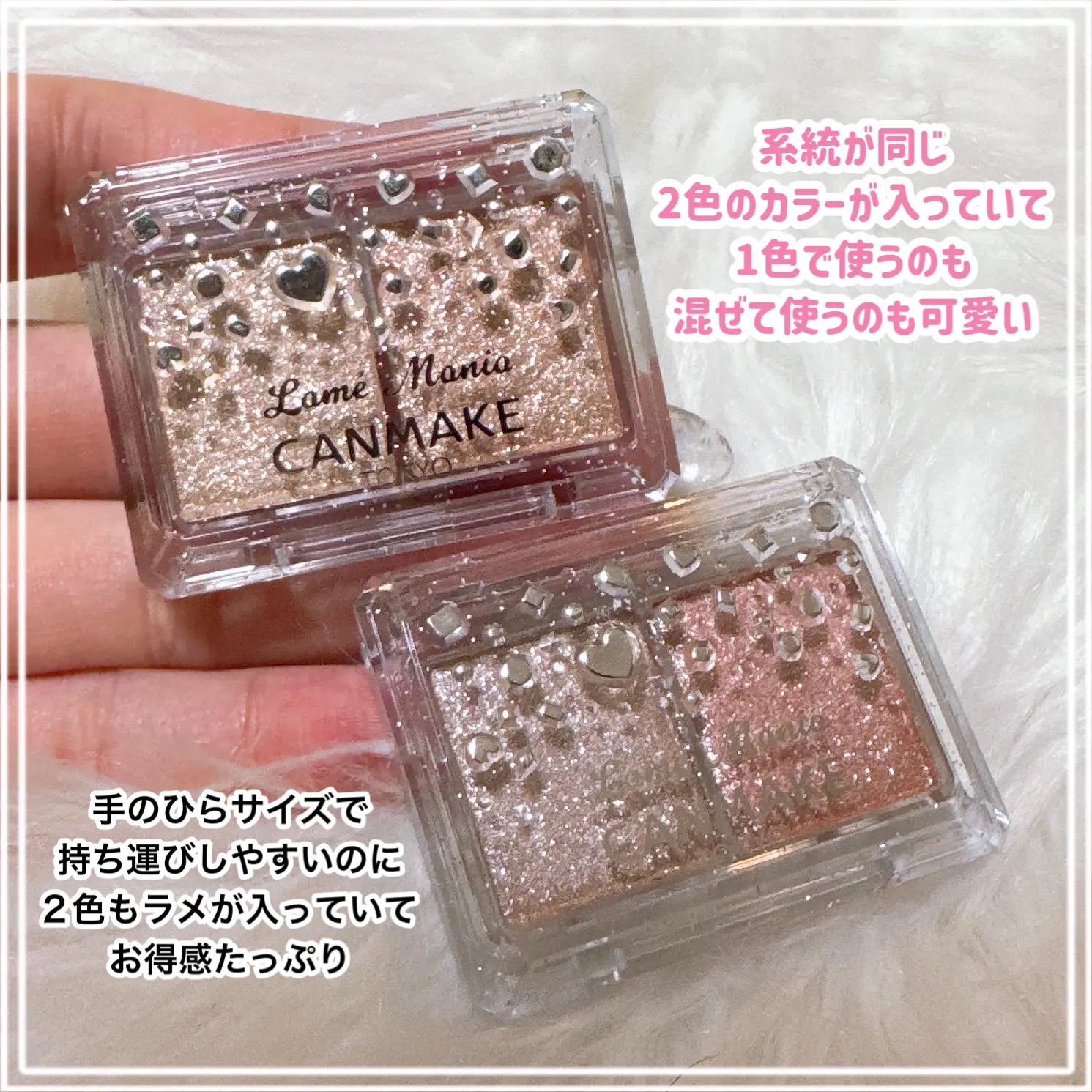 ラメマニア/キャンメイク/アイシャドウを使ったクチコミ（3枚目）