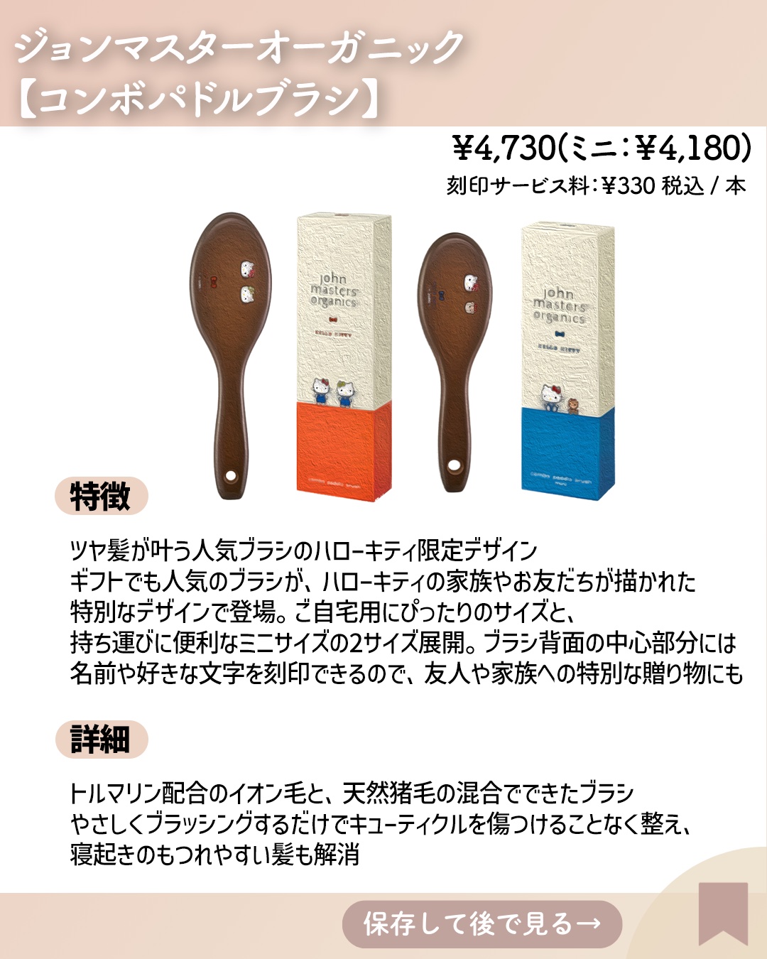 コンボパドルブラシ/john masters organics/ヘアブラシを使ったクチコミ（3枚目）