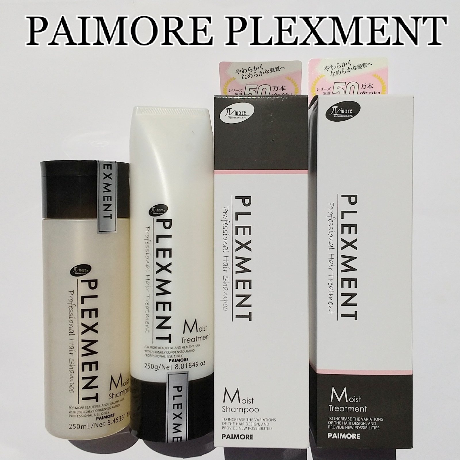 プレックスメントモイストシャンプー/トリートメント/パイモア/サロンシャンプーを使ったクチコミ（2枚目）