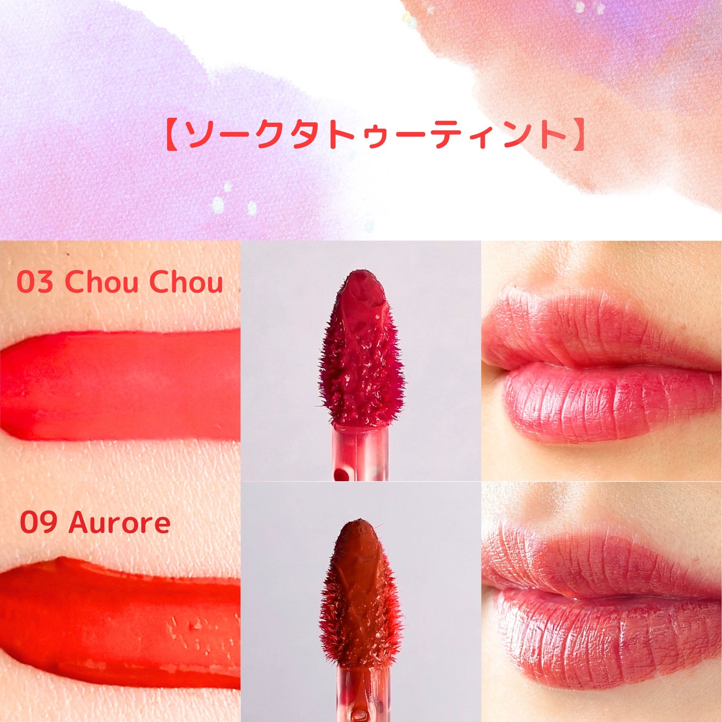 Soak Tattoo Tint/フォレンコス/リップグロスを使ったクチコミ(3枚目)