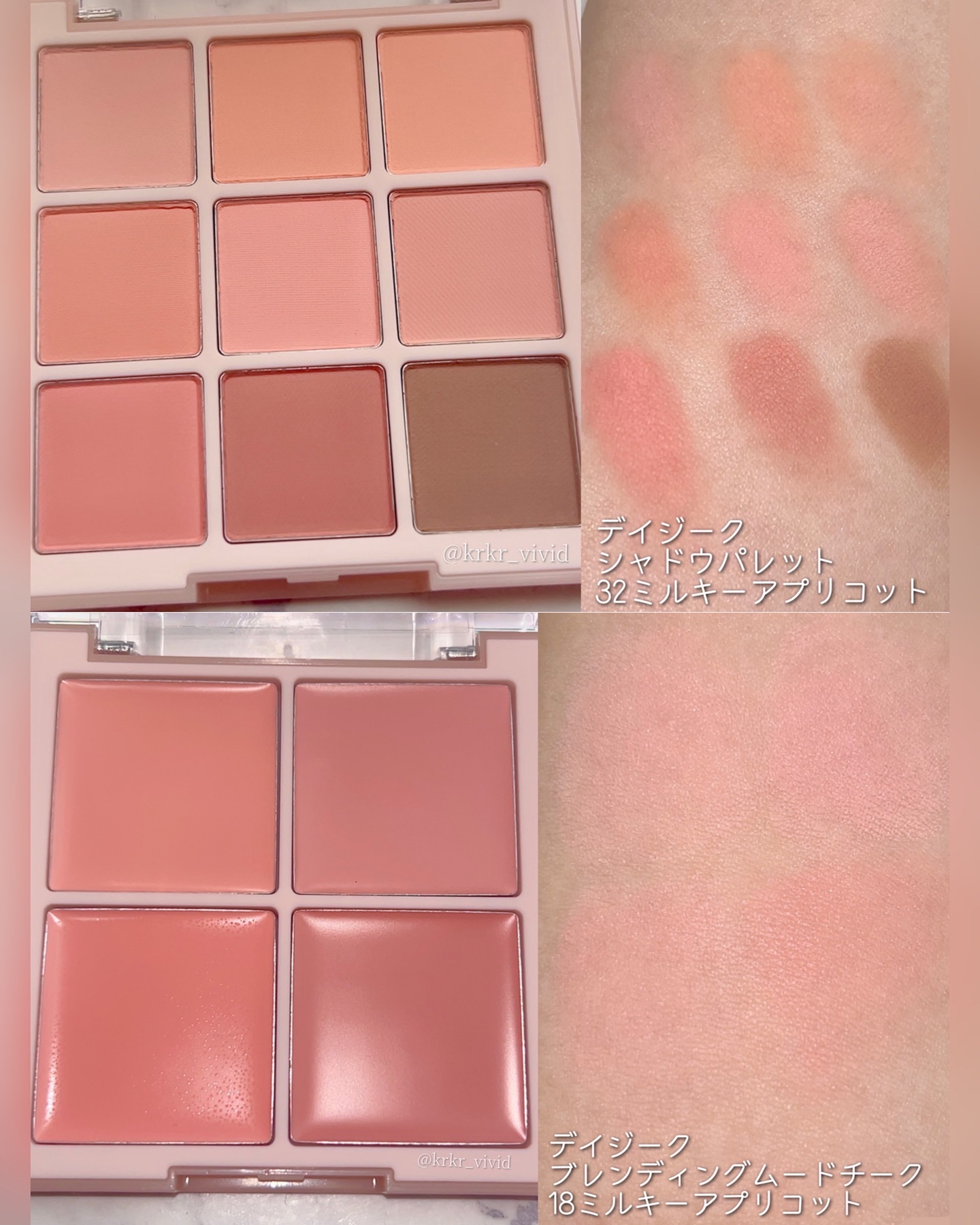 ブレンディングムードチーク/dasique/パウダーチークを使ったクチコミ（2枚目）