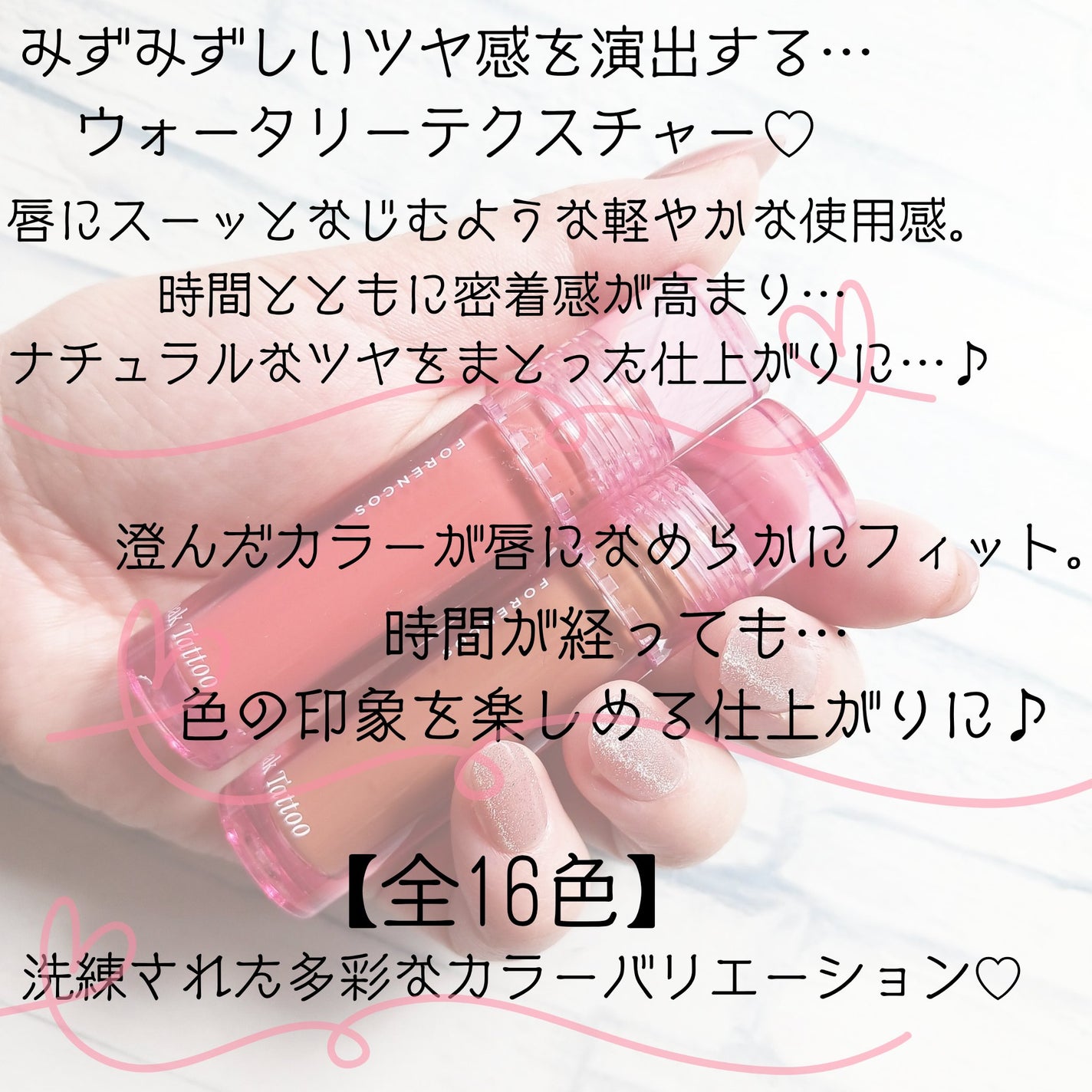 Soak Tattoo Tint/フォレンコス/リップグロスを使ったクチコミ(2枚目)