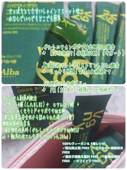 ヴィーガナリー植物性コラーゲン/ダルバ/美容サプリメントを使ったクチコミ(2枚目)