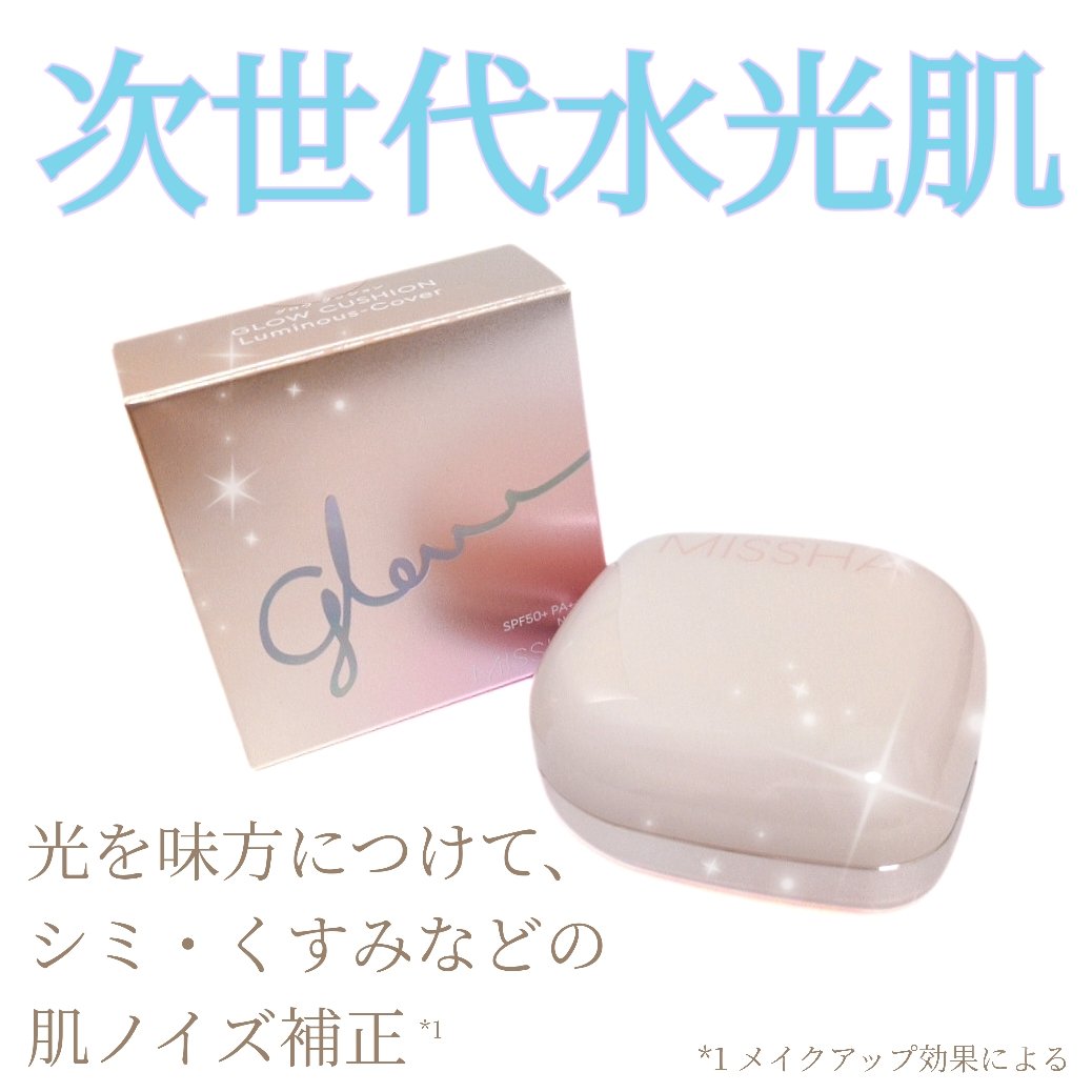 ミシャ グロウ クッション ファンデーション(ルミナスカバー) No.23 ナチュラル/MISSHA/クッションファンデーションを使ったクチコミ（1枚目）
