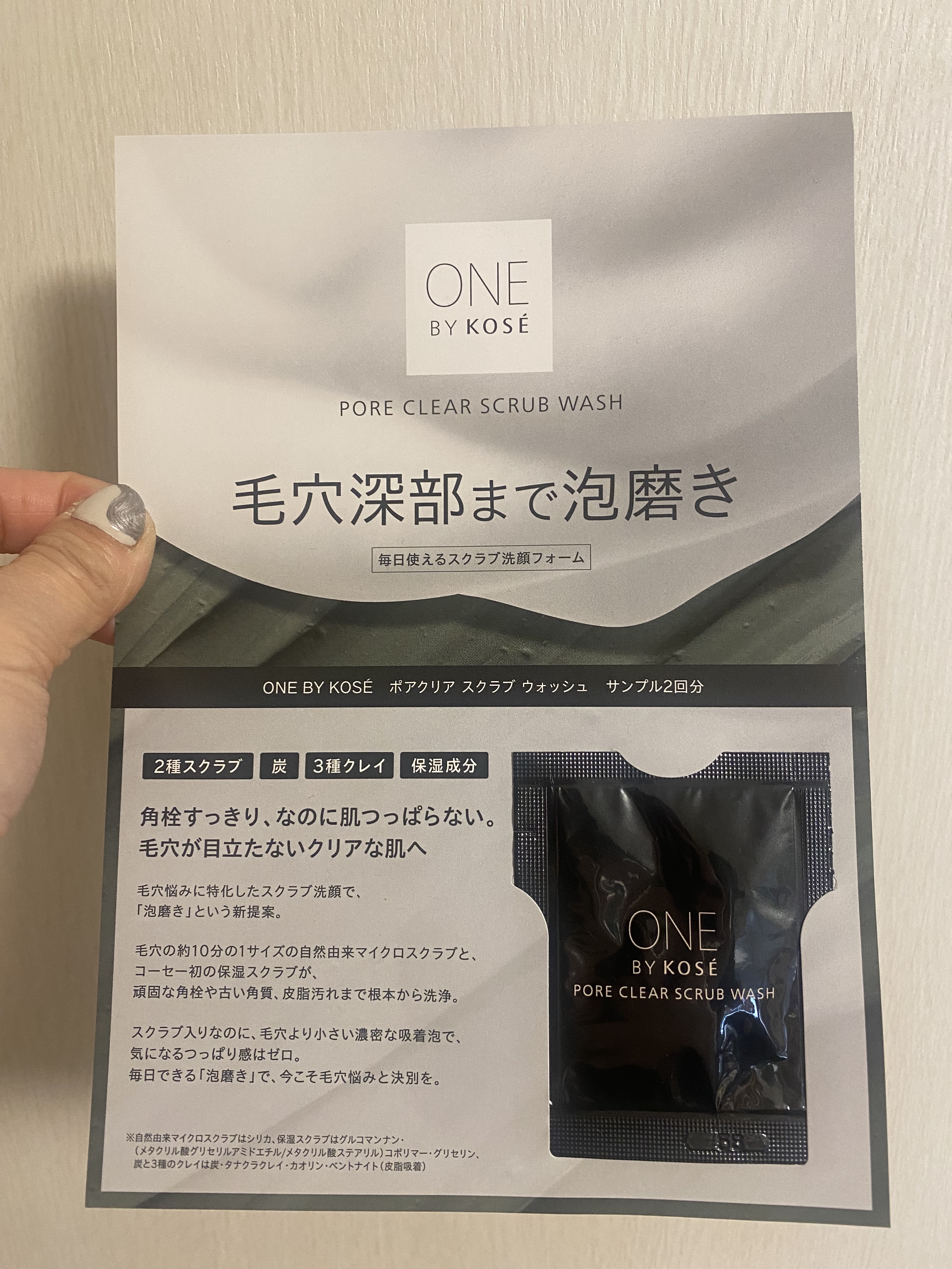 ポアクリア スクラブ ウォッシュ/ONE BY KOSE/洗顔フォームを使ったクチコミ（1枚目）