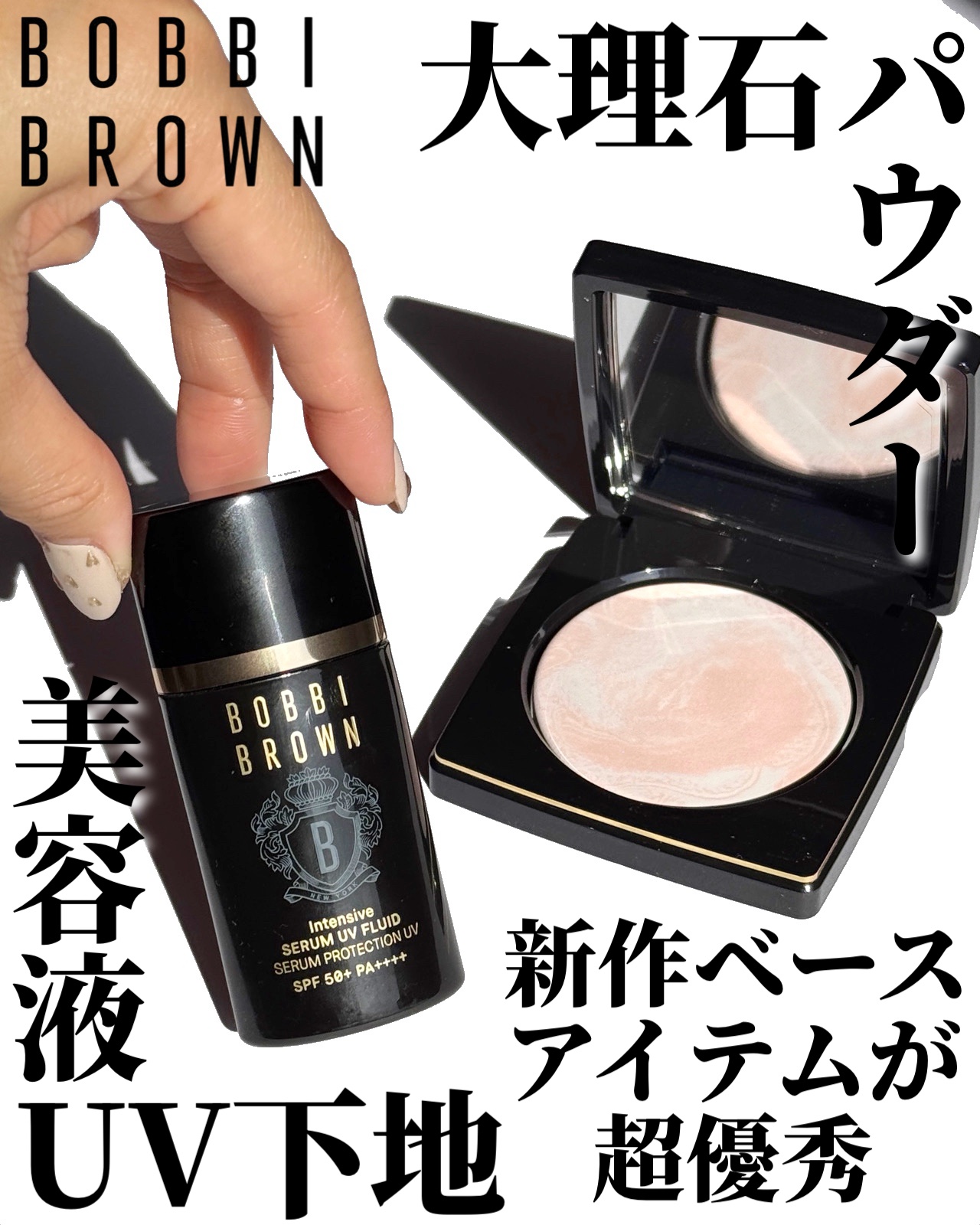 シアーフィニッシュ ブラーリング パウダー/BOBBI BROWN/プレストパウダーを使ったクチコミ（1枚目）