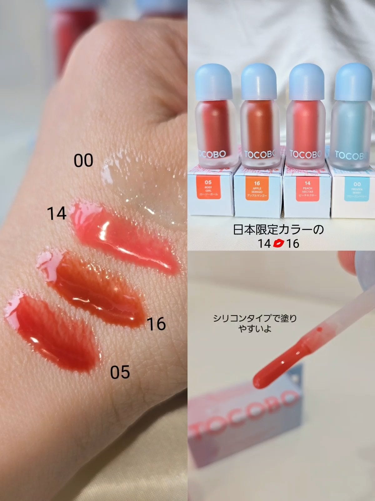 ジューシーベリープランピングリップオイル/TOCOBO/リップグロスを使ったクチコミ(2枚目)