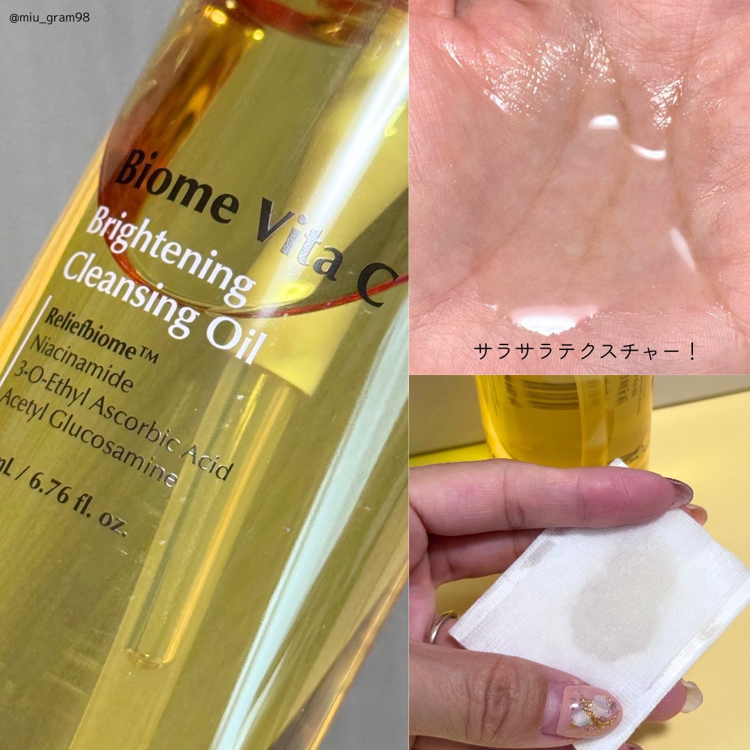 バイオームビタＣブライトニングクレンジングオイル/UIQ/オイルクレンジングを使ったクチコミ（3枚目）