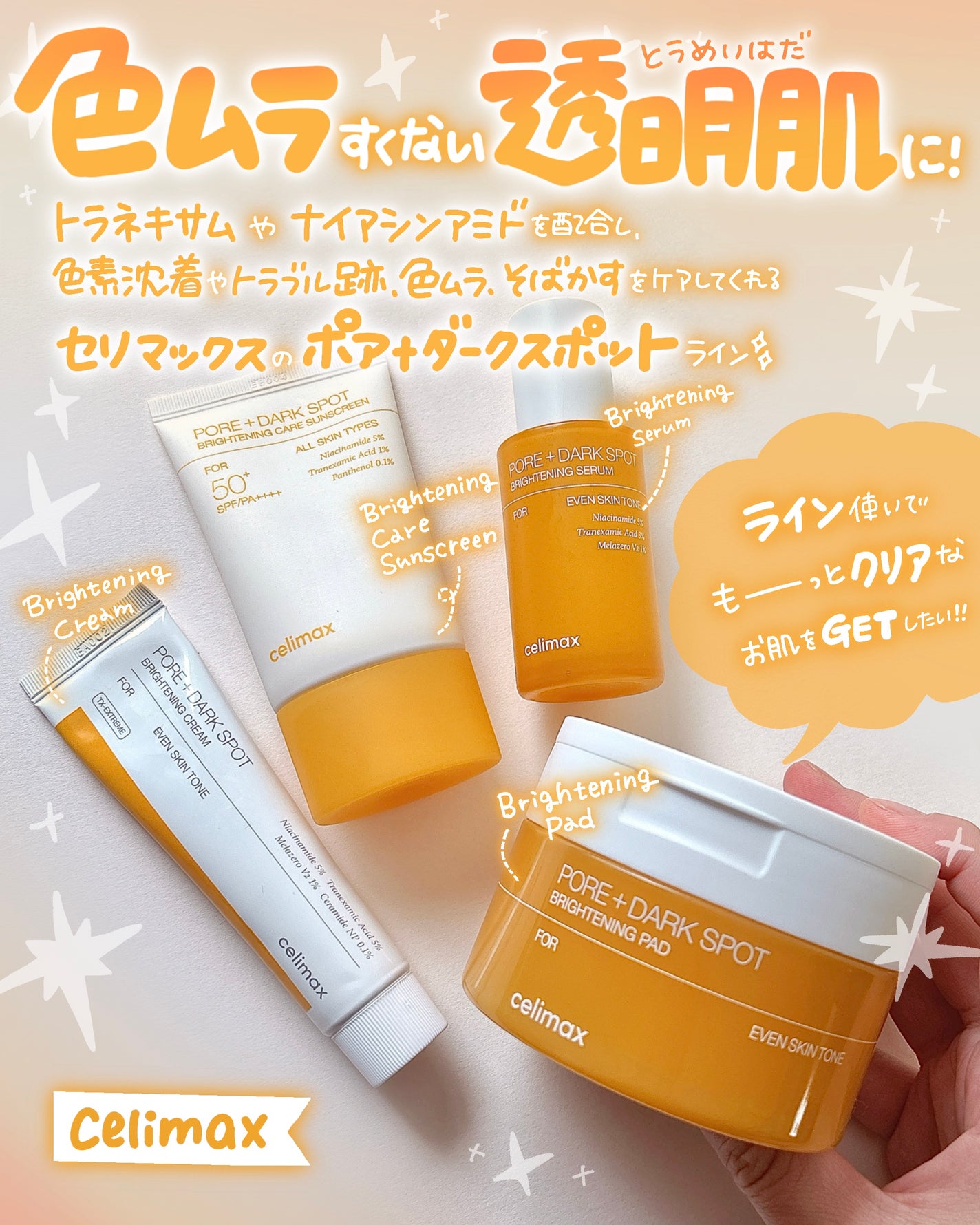 ポア ブライトニング シミケアセラム/celimax/美容液を使ったクチコミ(2枚目)