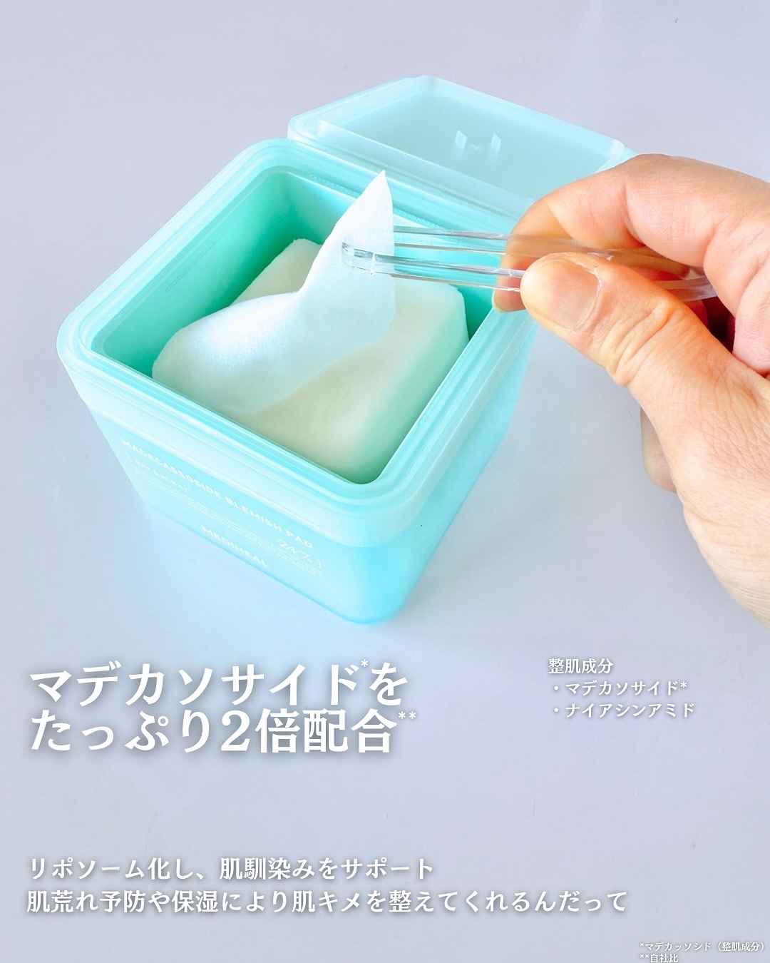 マデカソサイド ブレミッシュパッド/MEDIHEAL/トナーパッドを使ったクチコミ（2枚目）