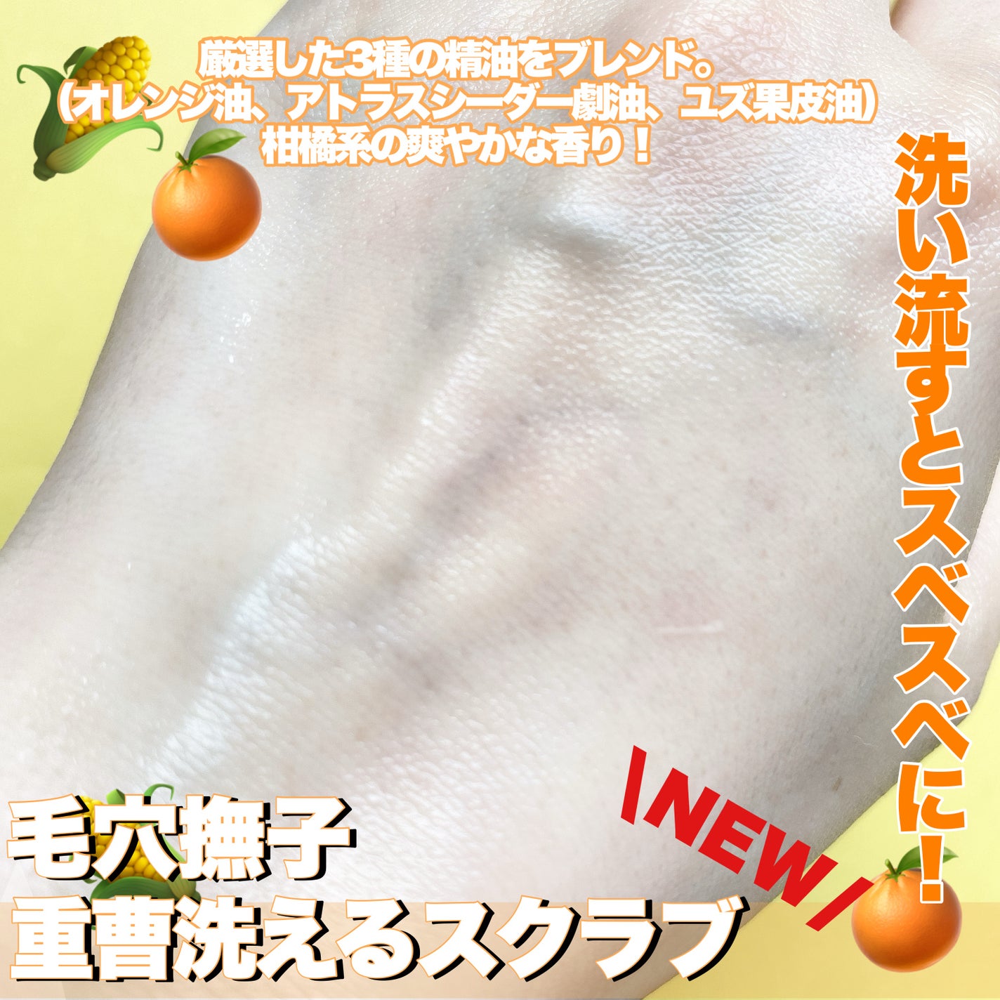 毛穴撫子 重曹洗えるスクラブ/毛穴撫子/ボディスクラブを使ったクチコミ(4枚目)