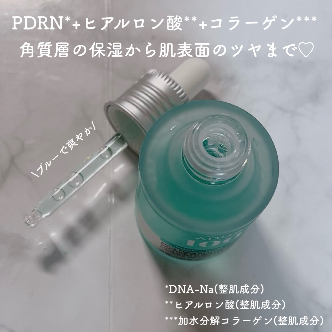 PDRNヒアルロン酸カプセル100セラム/Anua/美容液を使ったクチコミ（2枚目）