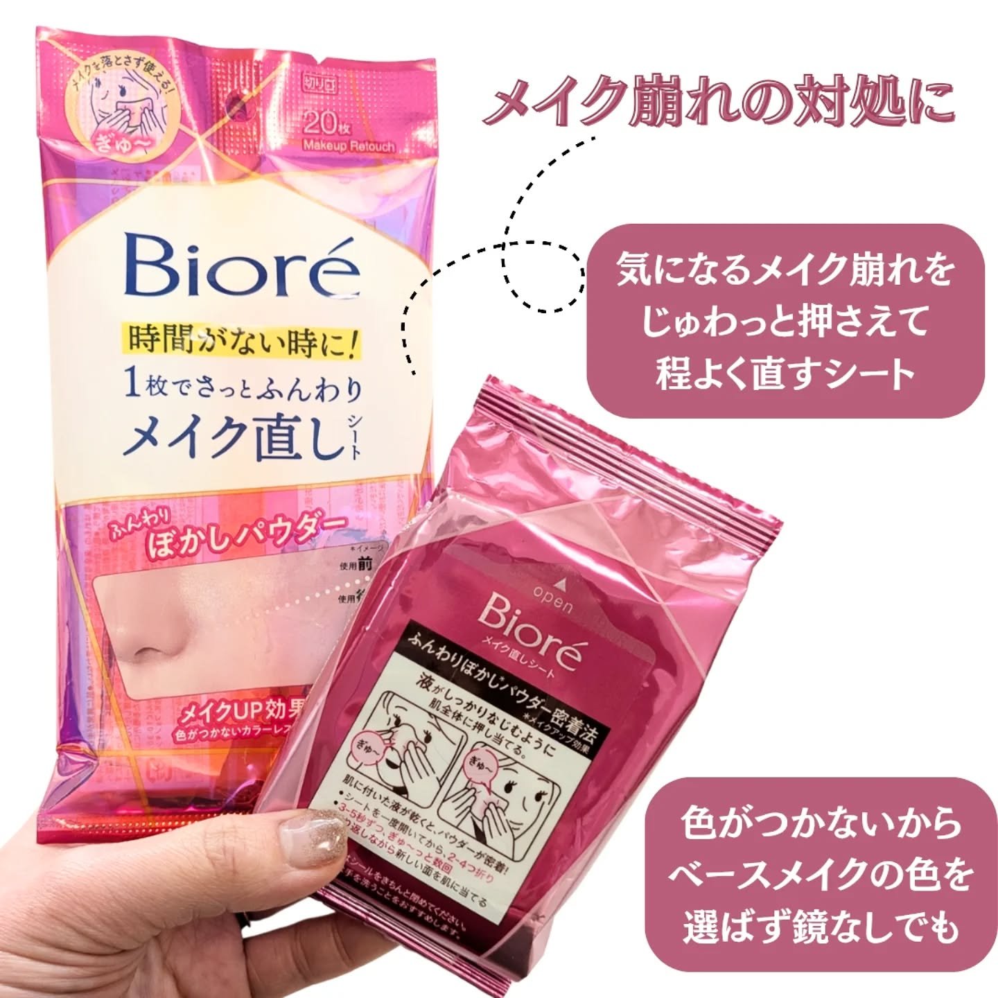 ビオレ メイク持続シート さらマット肌/ビオレ/フェイスシートを使ったクチコミ（2枚目）