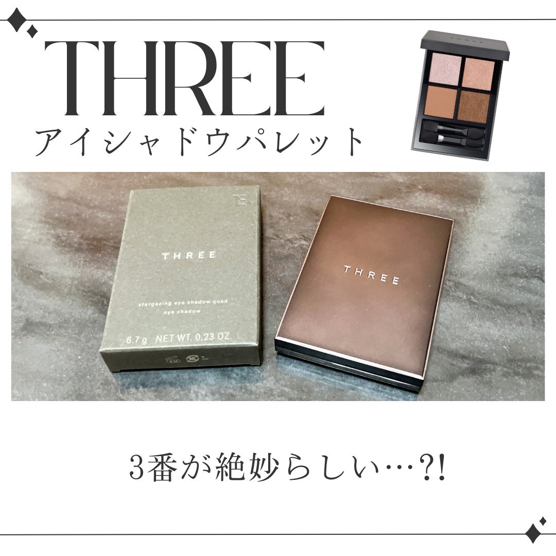 THREE スターゲージング アイシャドウクアッド/THREE/アイシャドウパレットを使ったクチコミ(1枚目)