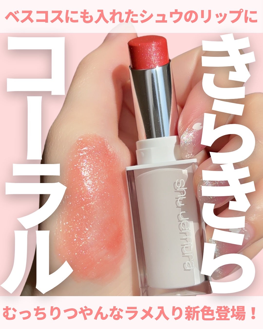 キヌケアヌード グリーム/shu uemura/口紅を使ったクチコミ(1枚目)