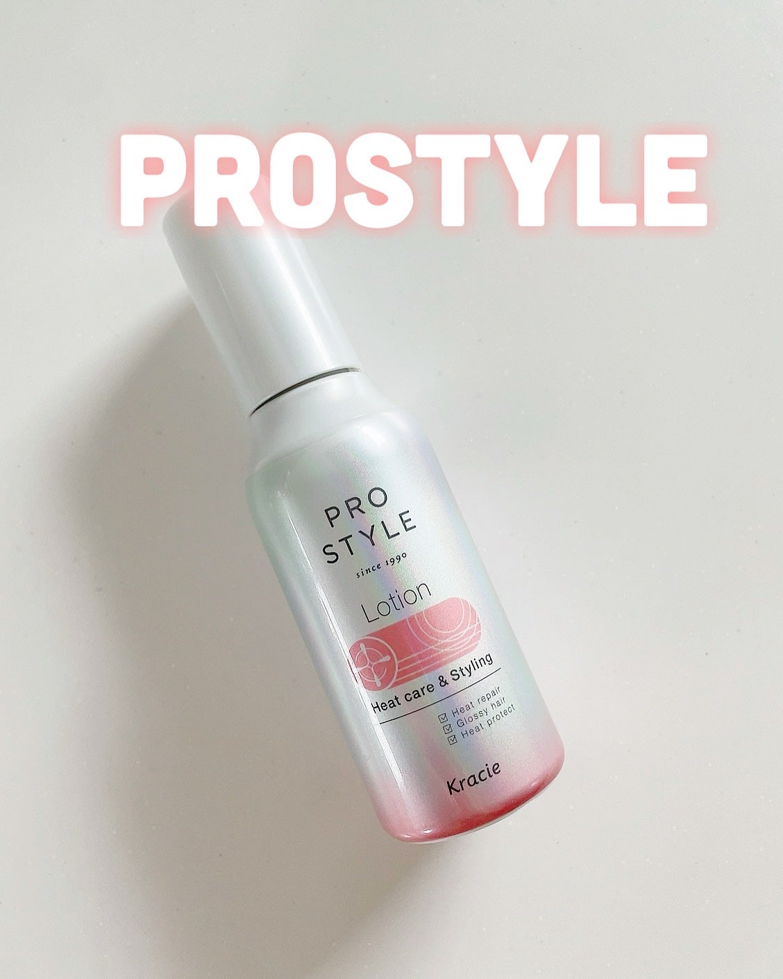 ヒートケア&スタイリング ローション/プロスタイル/プレスタイリング・寝ぐせ直しを使ったクチコミ(1枚目)