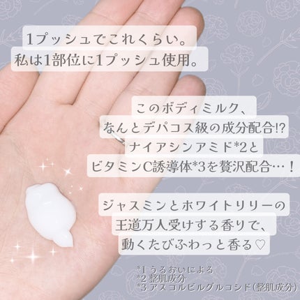 バイブラント ラディアンス アロマミルク/ジョンソンボディケア/ボディミルクを使ったクチコミ(3枚目)