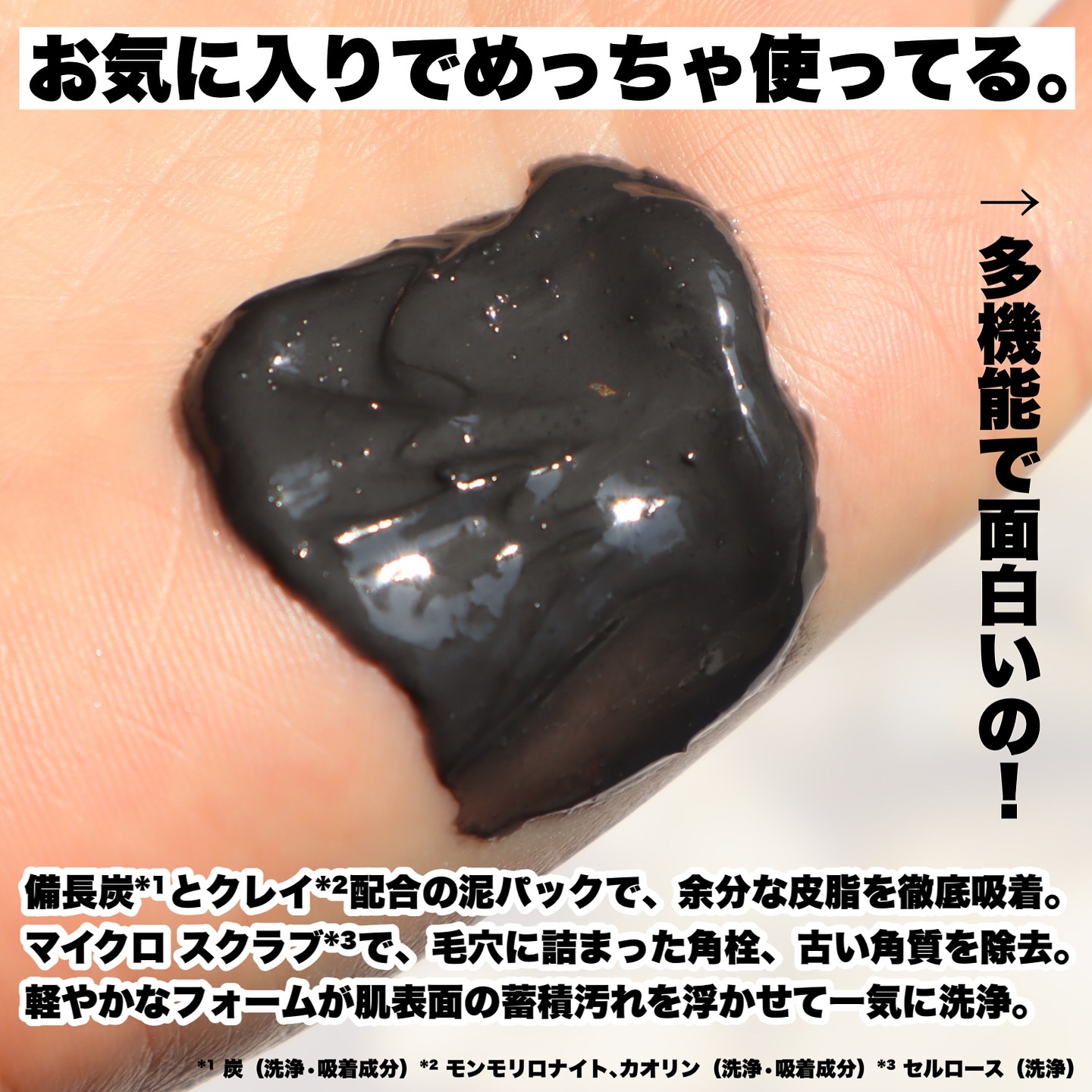 ブラック フレッシュ フォーミング マッド/shu uemura/洗顔フォームを使ったクチコミ（2枚目）