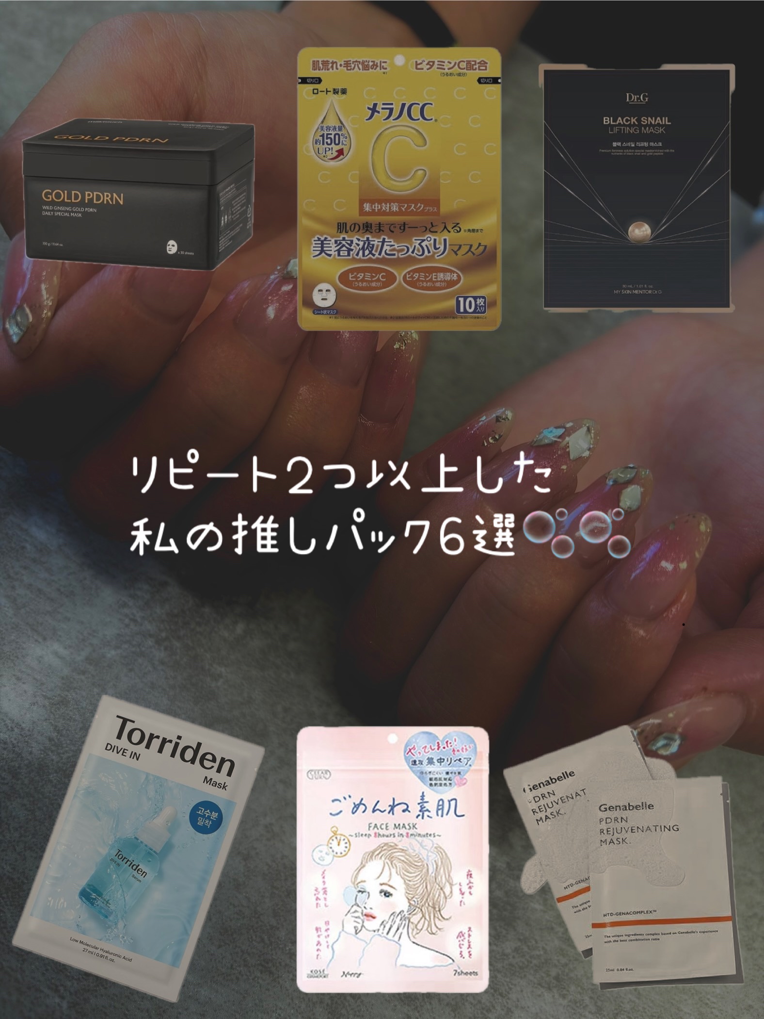 トリデン ダイブインマスクパック/Torriden/シートマスク・パックを使ったクチコミ（1枚目）