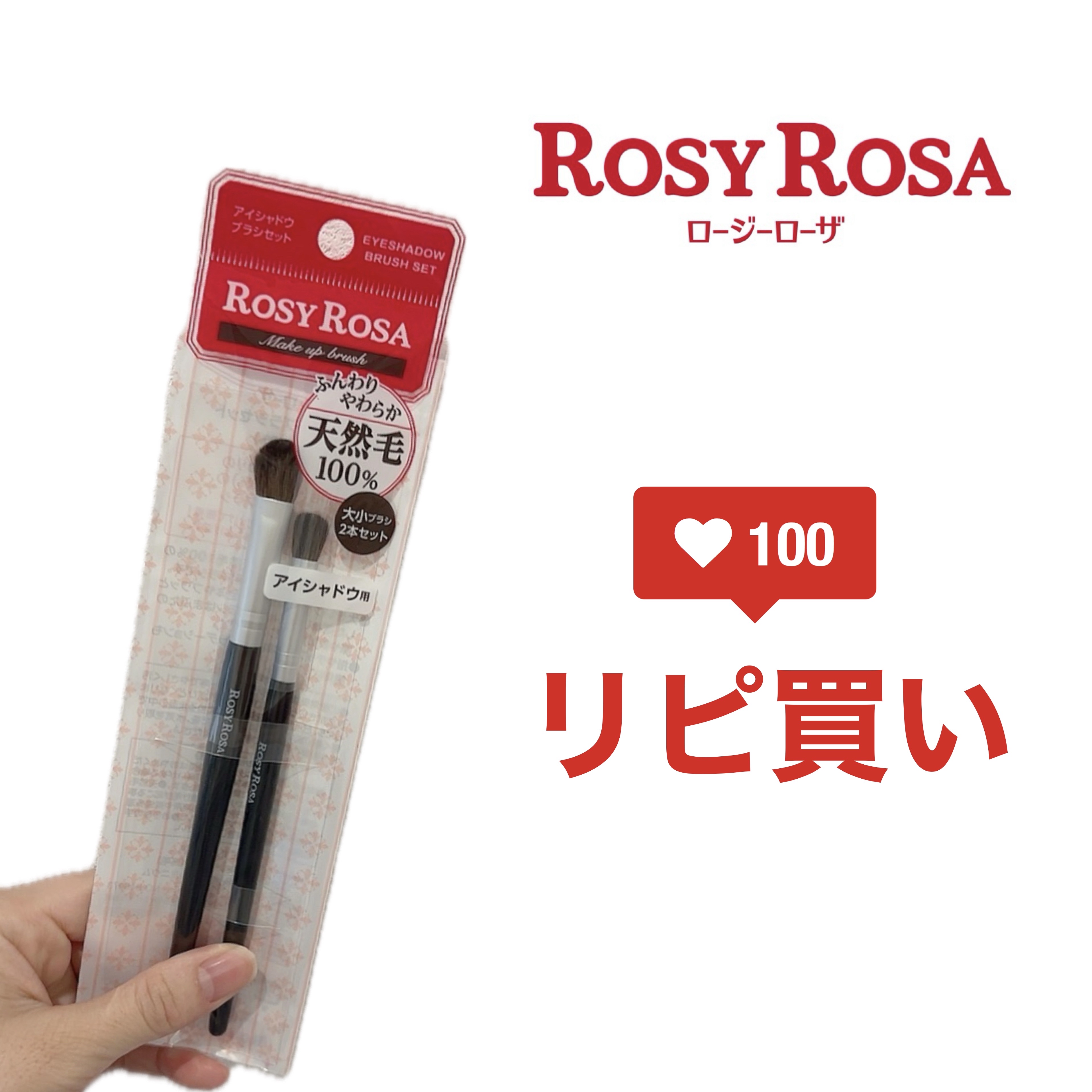 アイシャドウブラシセット/ロージーローザ/メイクブラシを使ったクチコミ（1枚目）