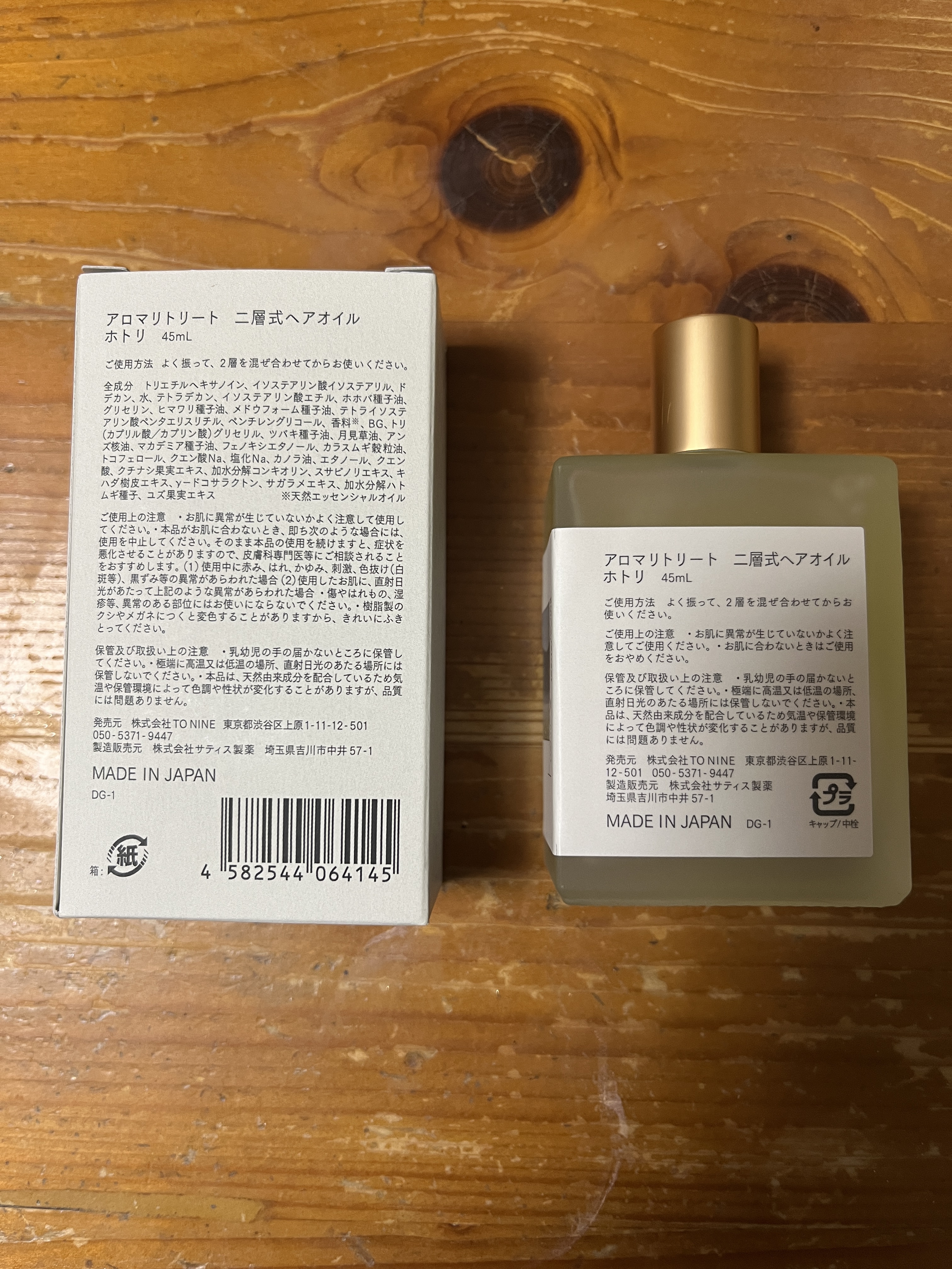 AROMA RETREAT HAIR OIL 畔_hotori/SENN/ヘアオイルを使ったクチコミ（2枚目）