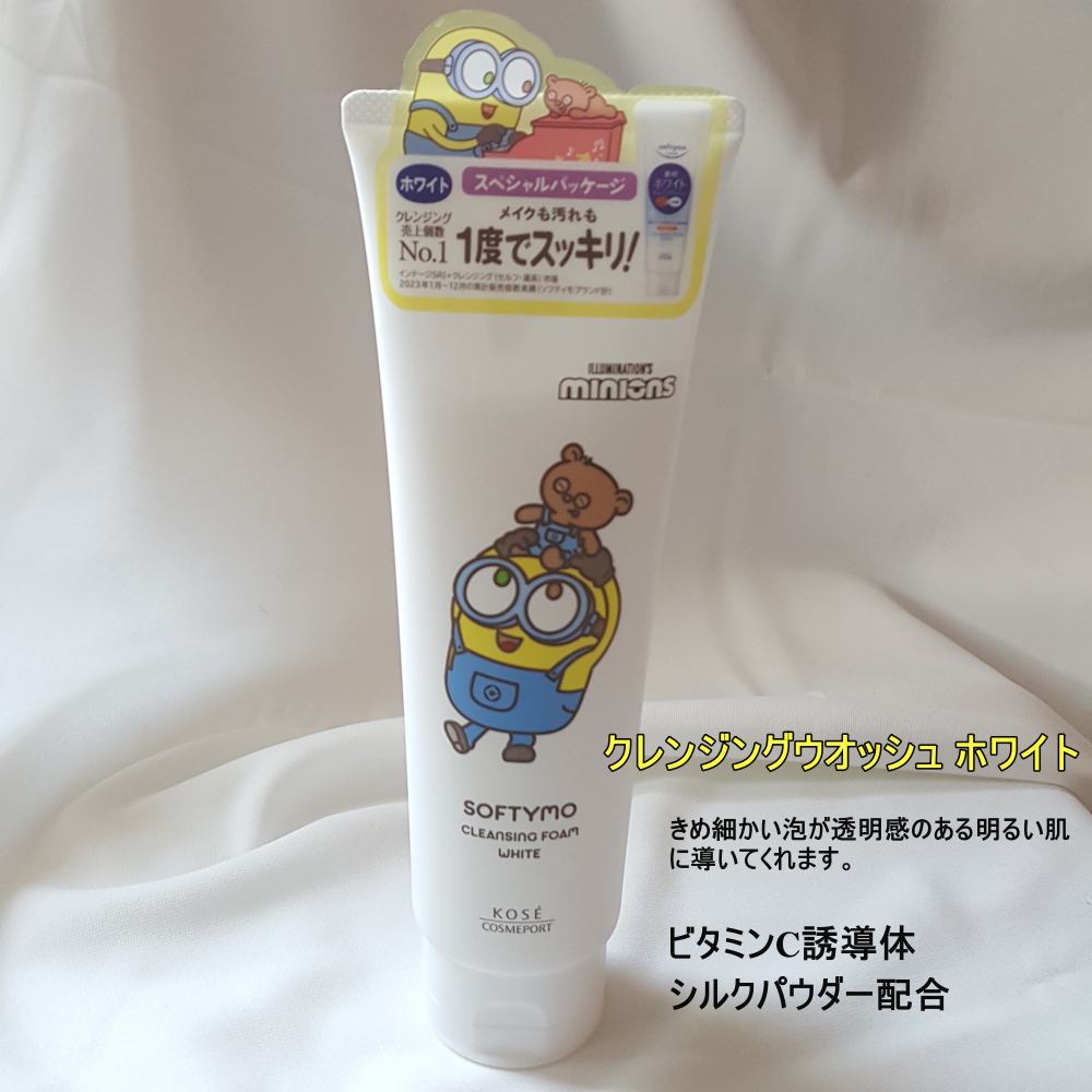 ソフティモ 薬用ホワイト クレンジングウォッシュ/ソフティモ/洗顔フォームを使ったクチコミ（3枚目）