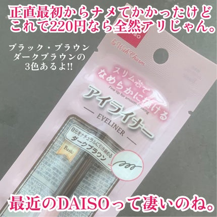 &.Wチャーム アイライナー/DAISO/ペンシルアイライナーを使ったクチコミ(6枚目)