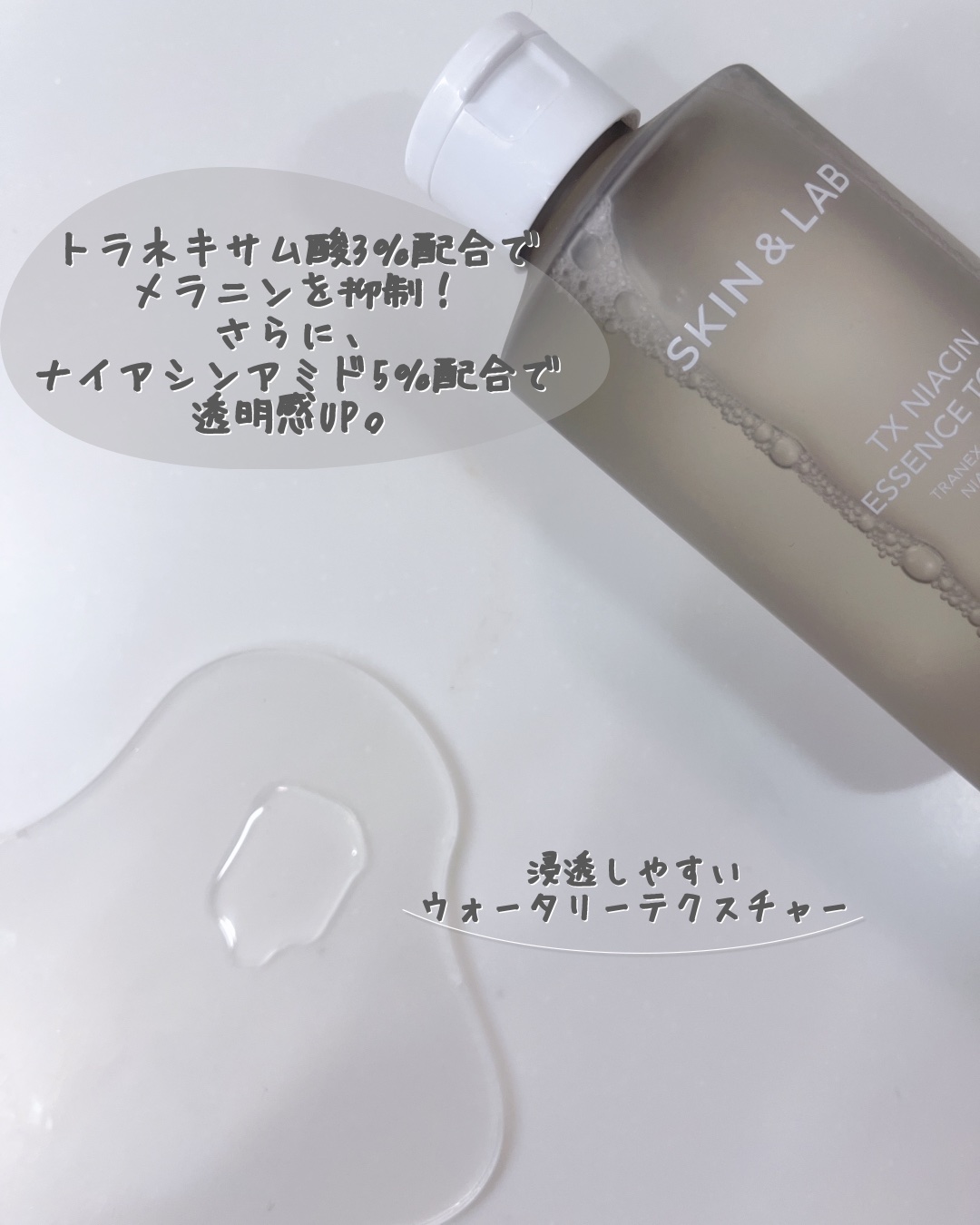 TXナイアシンエッセンストナー/SKIN&LAB/化粧水を使ったクチコミ（2枚目）