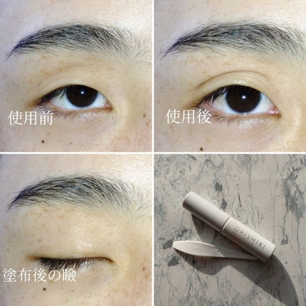 オリシキ アイリッドスキンフィルム EX/D-UP/二重まぶた用アイテムを使ったクチコミ(4枚目)