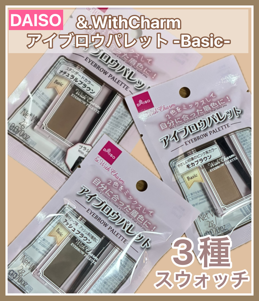 ごくふわっ アイブロウブラシ 2way/DAISO/メイクブラシを使ったクチコミ（1枚目）