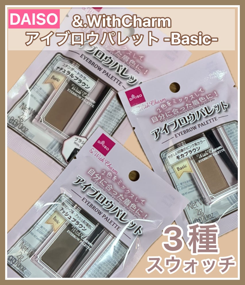 ごくふわっ アイブロウブラシ 2way/DAISO/メイクブラシを使ったクチコミ(1枚目)