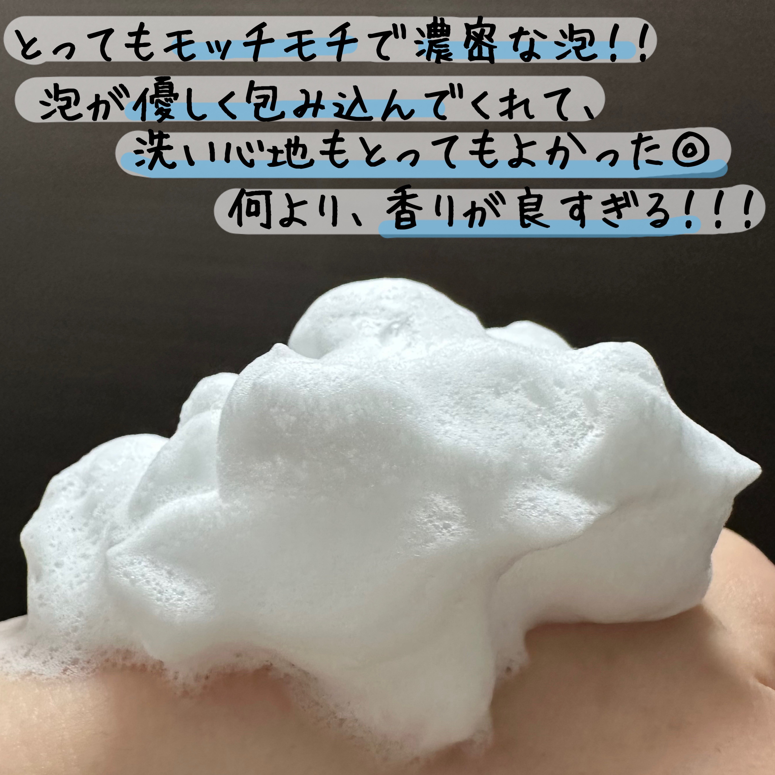 バウンシア ボディソープ ホワイトソープの香り/Bouncia/ボディソープを使ったクチコミ（3枚目）