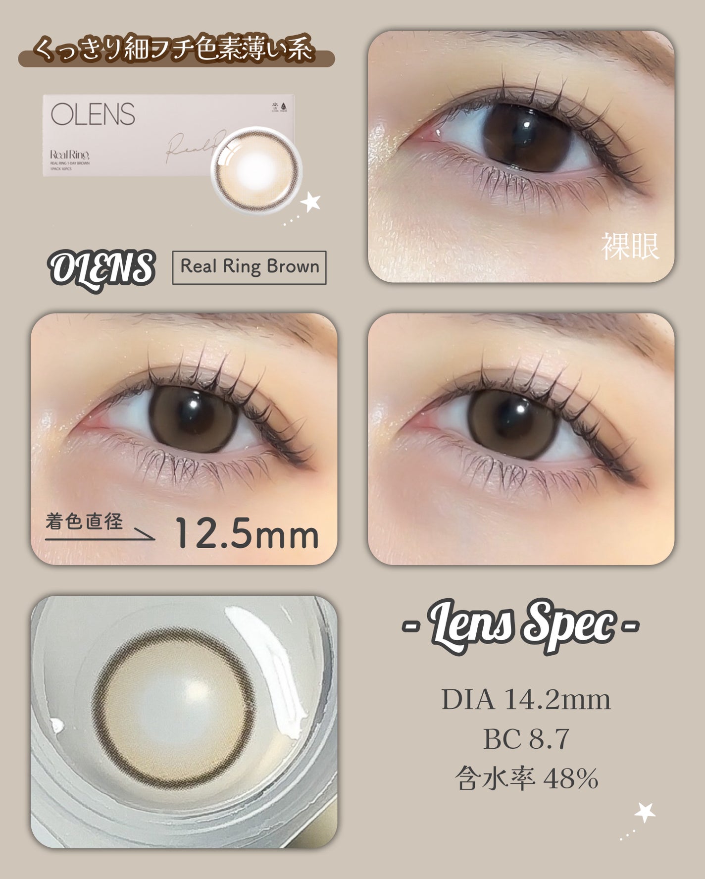 Real Ring 1day/OLENS/ワンデー(1DAY)カラコンを使ったクチコミ(5枚目)