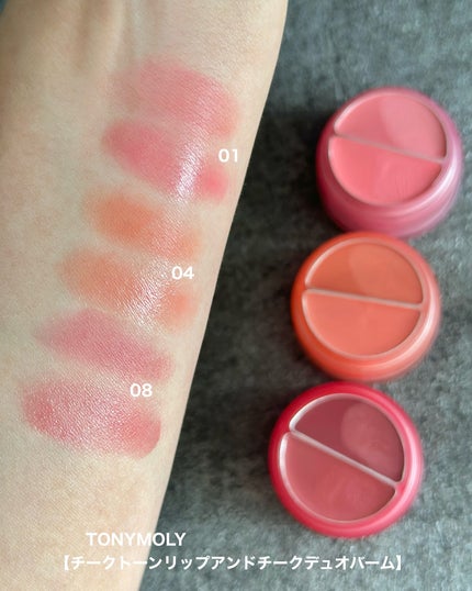 チークトーン リップ&チーク デュオバーム/TONYMOLY/口紅を使ったクチコミ(6枚目)