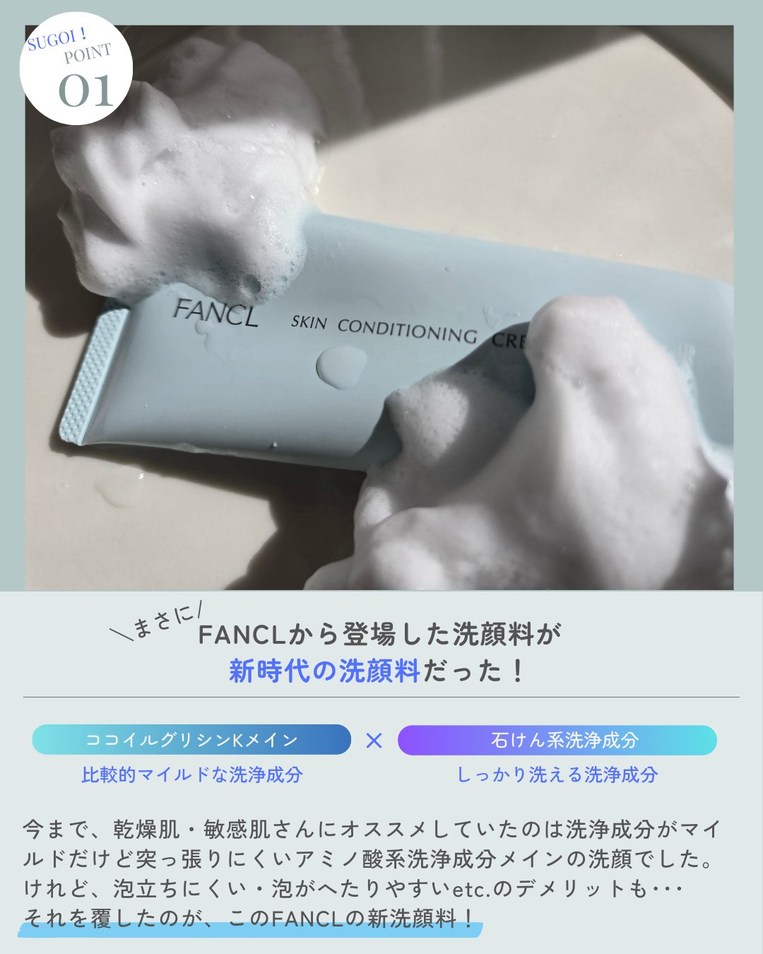 スキンコンディショニング洗顔/ファンケル/洗顔フォームを使ったクチコミ（2枚目）