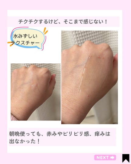 Kana on LIPS 「本気の肌再生、始めよう。」肌のハリやツヤ不足を感じていませんか..」(7枚目)