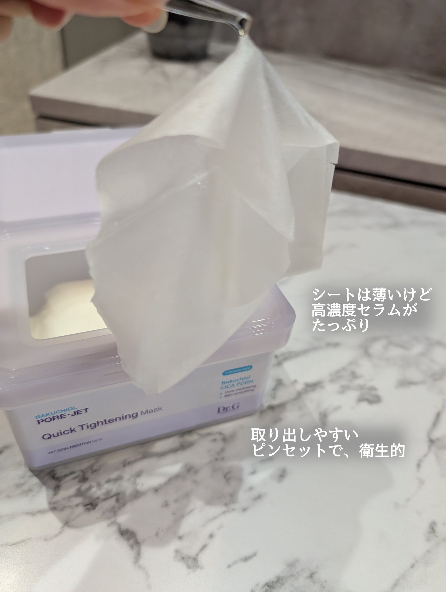 ドクタージー バクチオールポアジェット クイックタイトニングマスク/Dr.G/シートマスク・パックを使ったクチコミ（3枚目）